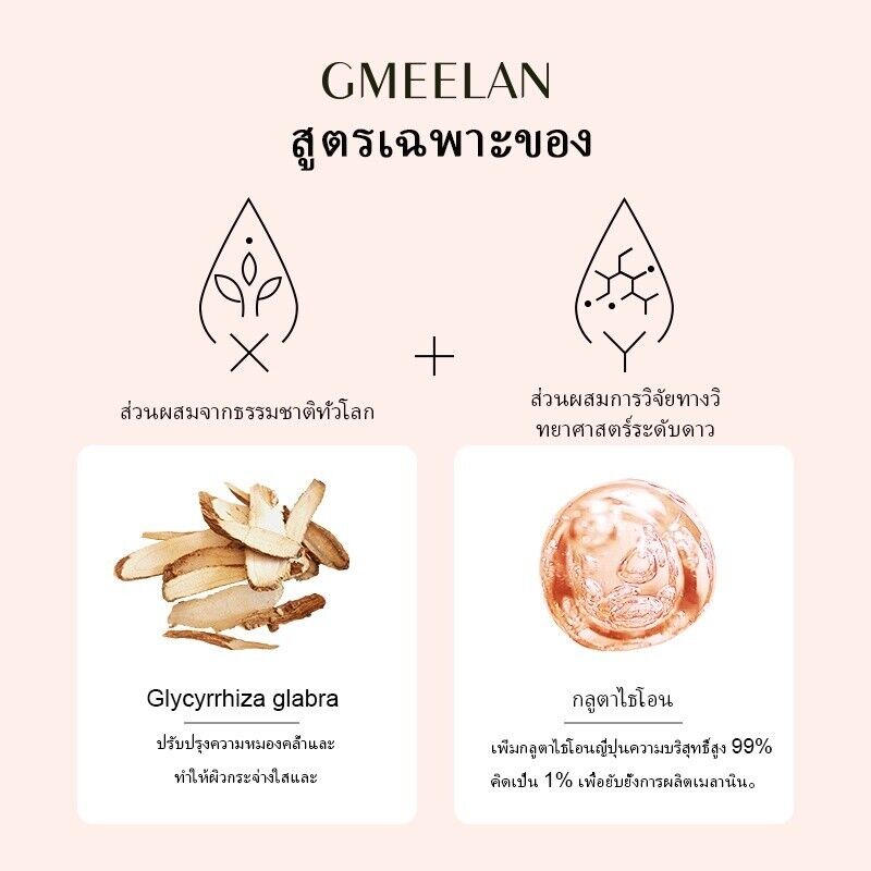 12x GMEELAN Gluta Whitening Lazy Cream Moisturizing Long Make Up Bright Skin 30g