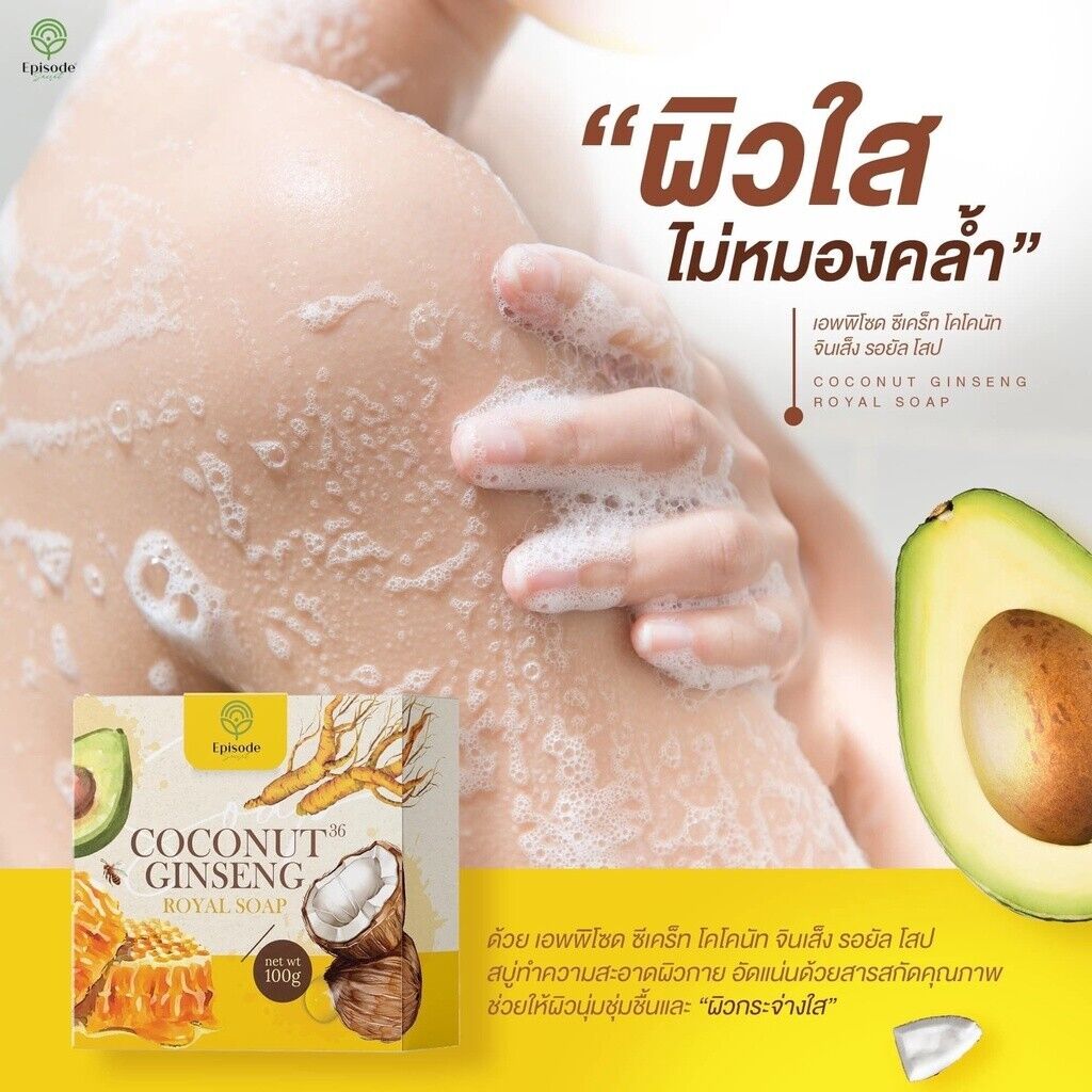 12x Coconut Ginseng Royal Soap Episode Brighten Skin Face Body Soft Smooth 100 g