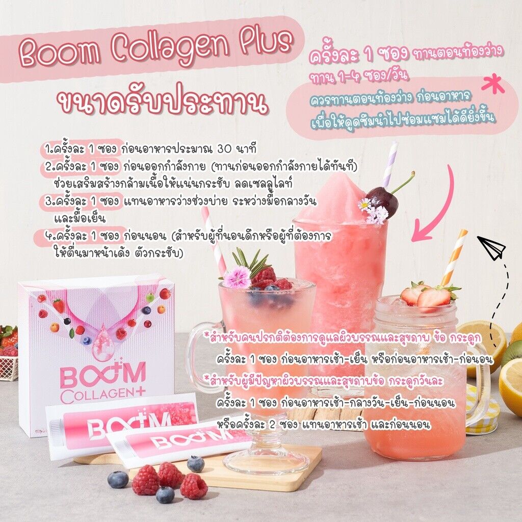 10x New BOOM Collagen Tri-Di Peptide Anti-Aging Bright Beautiful Skin Younger