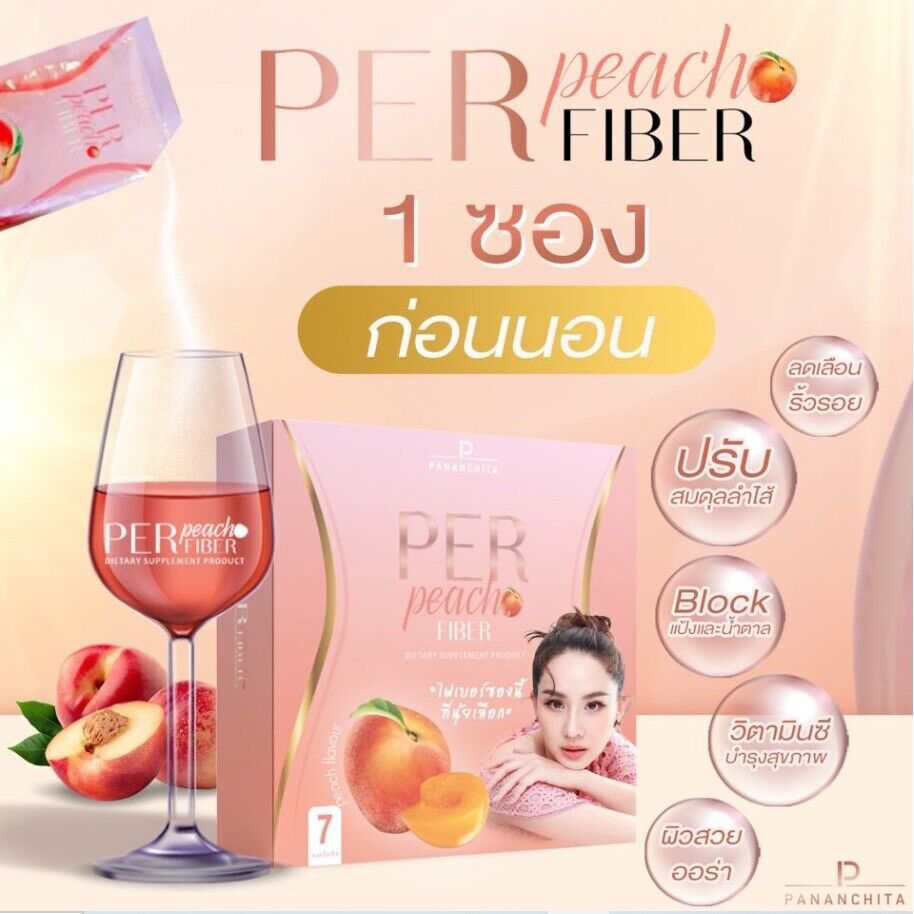 10x Per Peach Fiber Detox Weight Control Dietary Sliming Diet 7 Sachets/Box DHL
