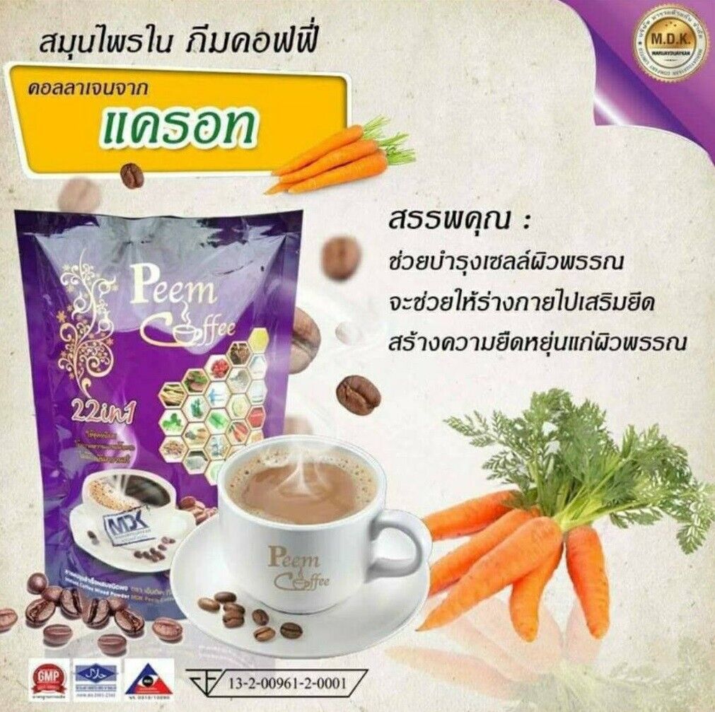 12xPeem Coffee Arabica Low Sugar Herbs 39 in 1 Instant Drink Skin Beautiful Slim