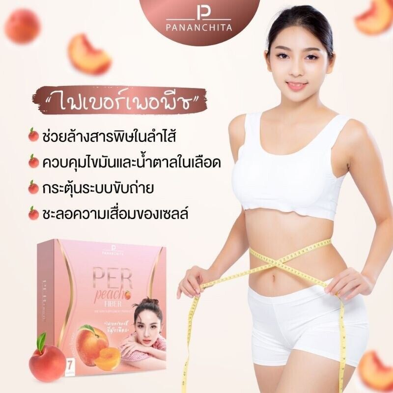 10x Per Peach Fiber Detox Weight Control Dietary Sliming Diet 7 Sachets/Box DHL