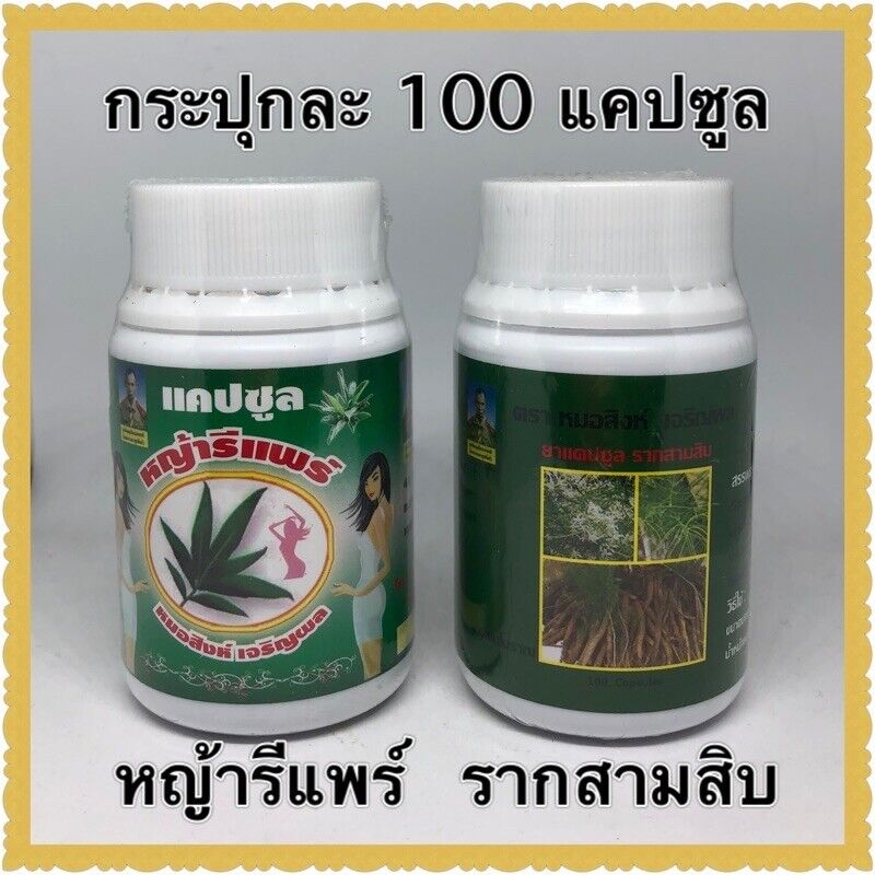 12x Grass Repair Female Rejuvenation Fit Firm Natural Herbal Vaginal Tightening