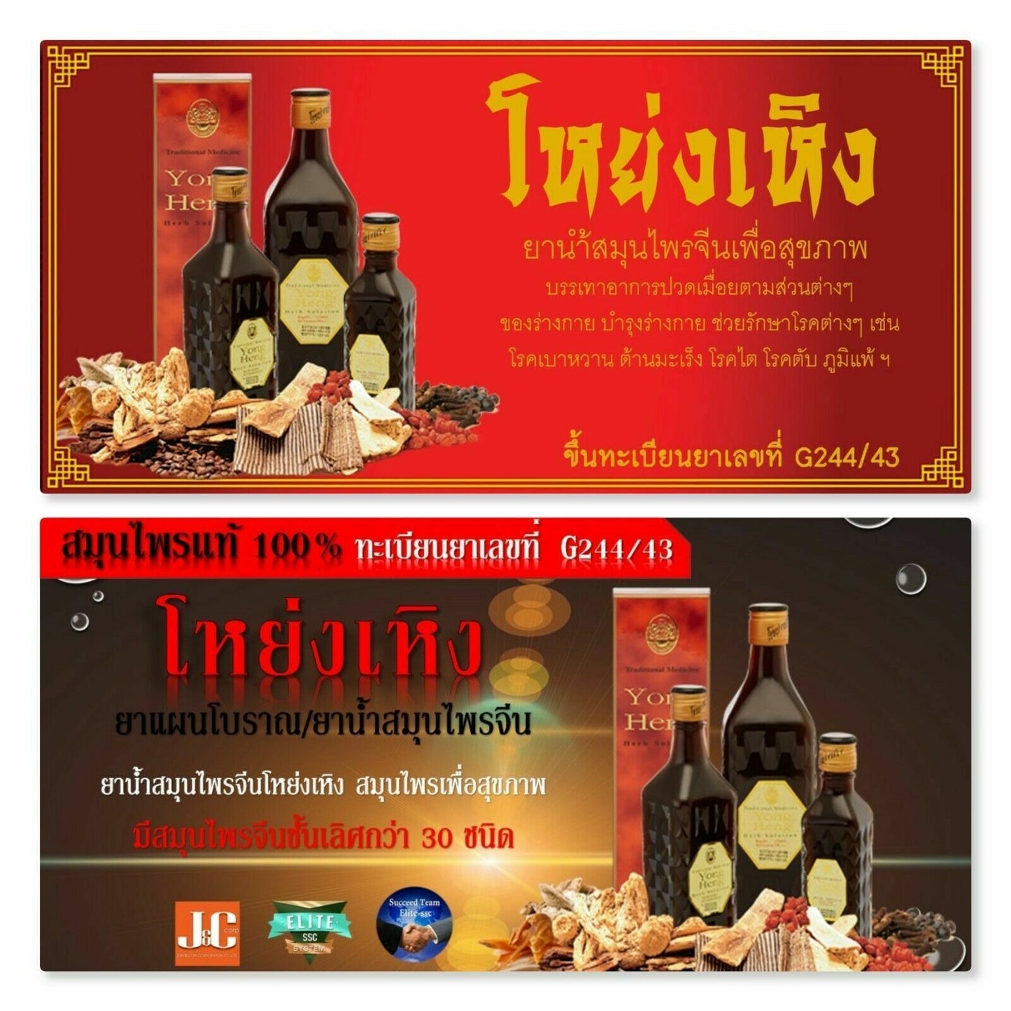 175 cc Yong Heng Herbal Chinese Herbs Traditional Solution Beverages Body Health