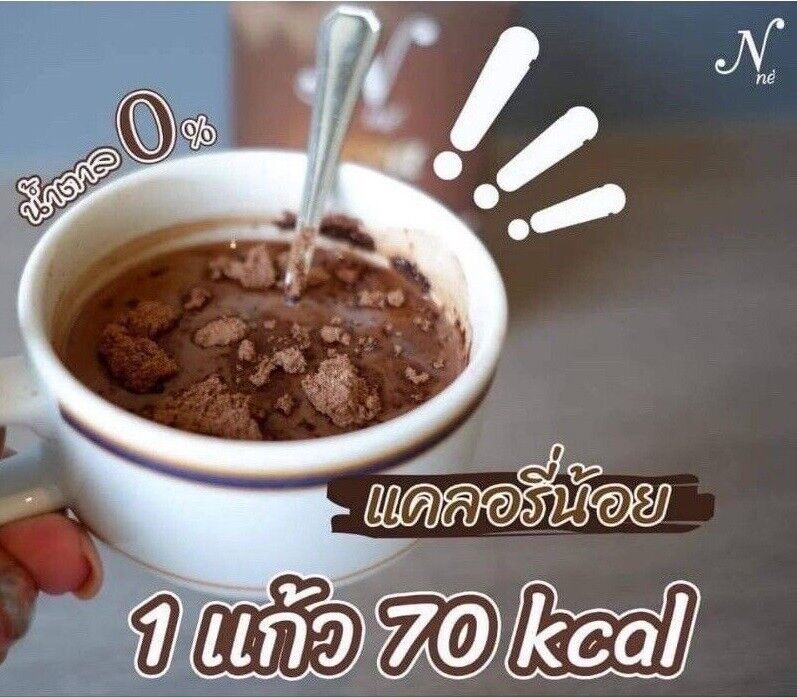 12x N Ne Cocoa Instant Drink Weight Control Hunger 0% Sugar Detox Slimming
