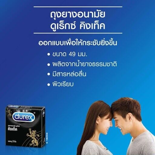 12 Pcs. Durex Kingtex 49 mm Smooth with Lubricated Condoms Male Smooth Fit