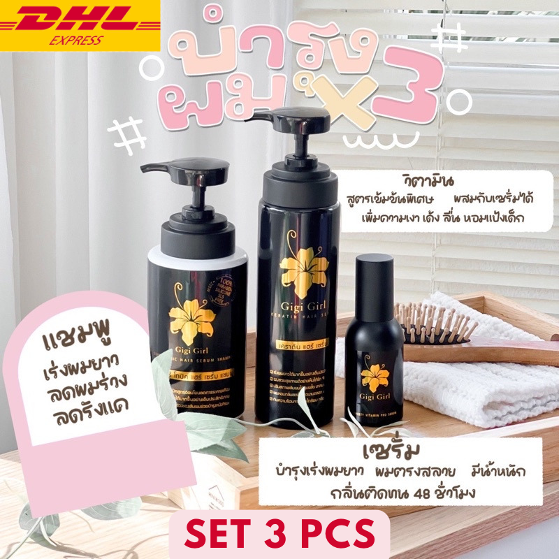 GIGI Girl Shampoo +Keratin Hair Serum +Sweety Vitamin Pro Serum Longer (Set3pcs)