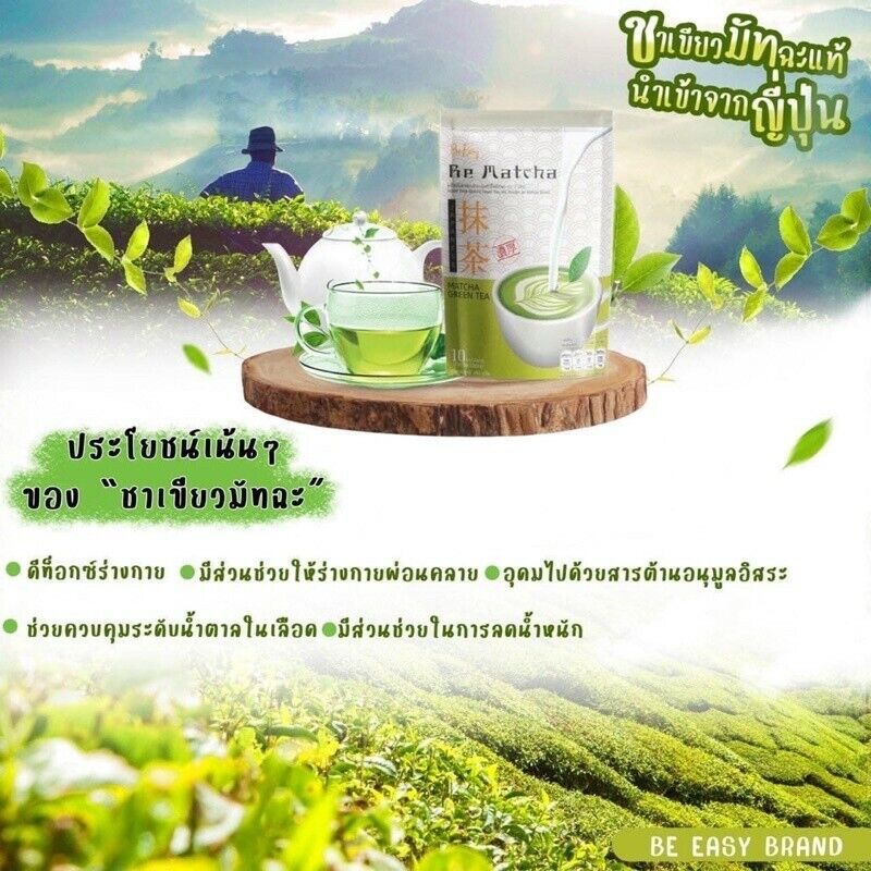 12x Be Easy Be Matcha Green Tea Powder High Fiber Detox Weight Control Excretory