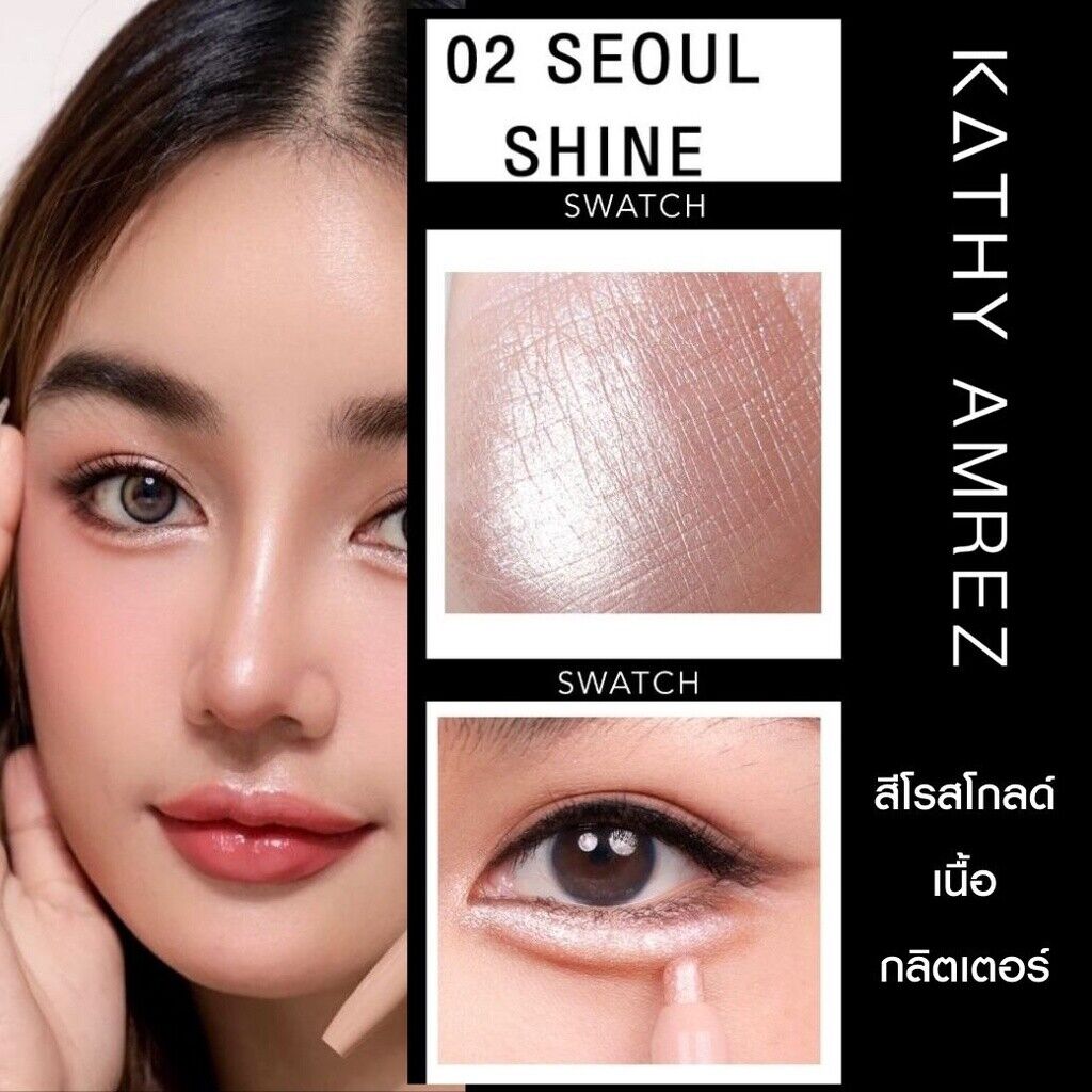 KATHY AMREZ Dolly Eye Pencil 2 in 1 Shading Hilight Waterproof Long Lasting