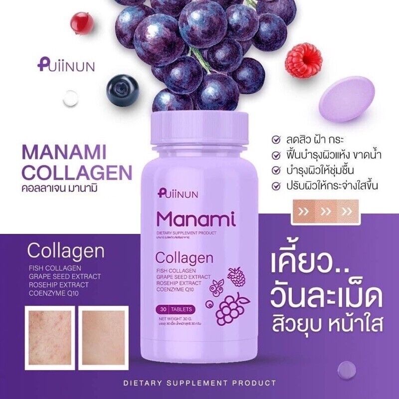12x Manami Collagen Chewable Tablet Puiinun Younger Bright Skin Reduce Dark Spot