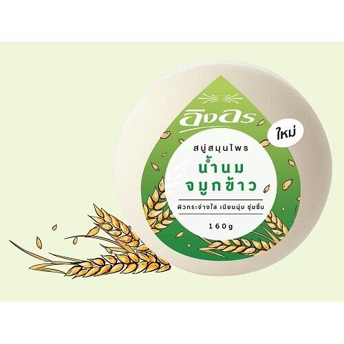 12x Ing On Rice Milk Soap Bar Bright Soft Smooth Skin for Face Body Thai 160 g