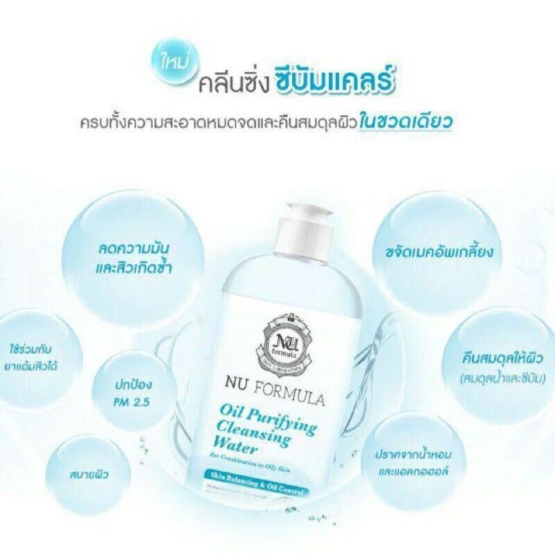 Nu Formula Oil Purifying Cleansing Water Makeup Remover Reduce Acne Skin 510 ml