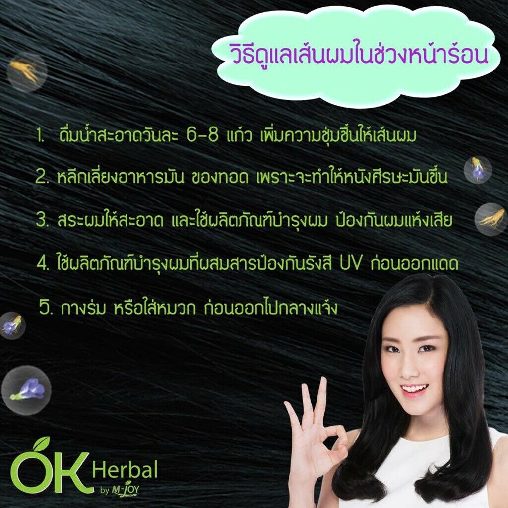 12x OK HERBAL Hair Color Change Dye Shampoo #Golden Brown Ginseng Healthy 30ml