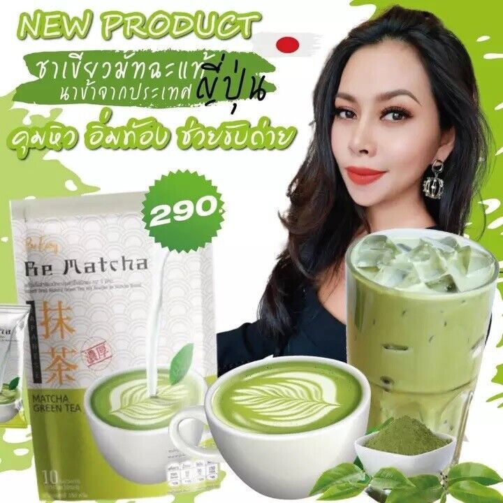 12X Be Easy Matcha Green Tea Instant Drink Weight Control Sugar Diet Burn Block