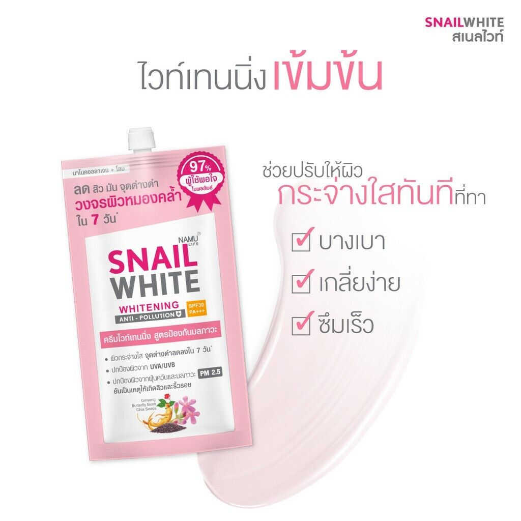 12x Snail White Day Cream Whitening Anti-Pollution Dark Spots SPF30 PA+++ 7ml