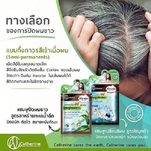 12 Pcs Catherine Ezi Hair Dark Brown Gray Hair Cover Color Shampoo Vitamin C & E