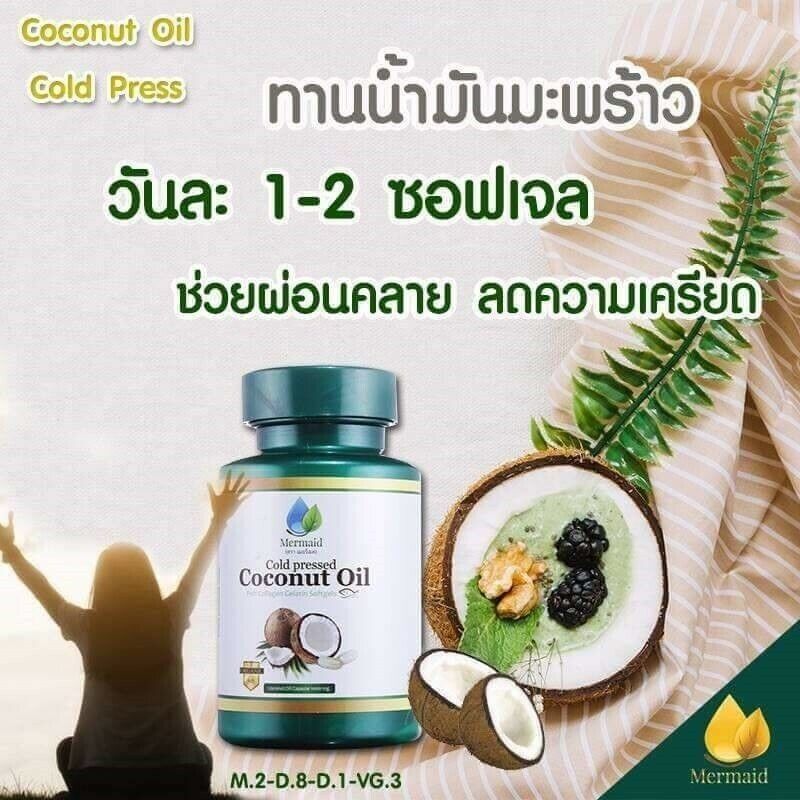 10x Mermaid Cold Pressed Coconut Oil Pure Organic Virgin Thai Premium 40 capsule