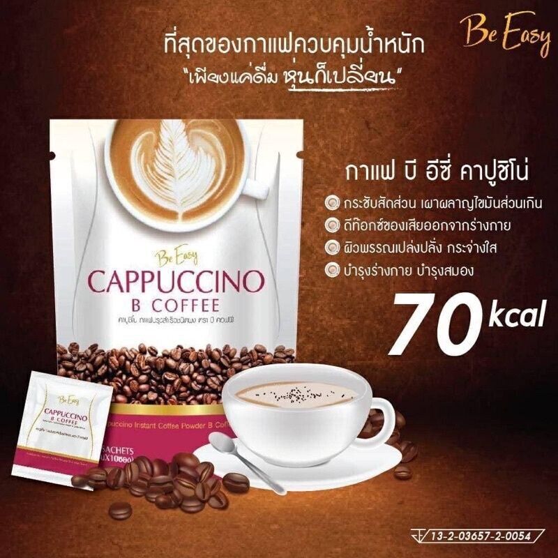 12x Be Easy B Coffee Cappuccino Instant Detox Drink Weight Loss Slim Diet 70kcal