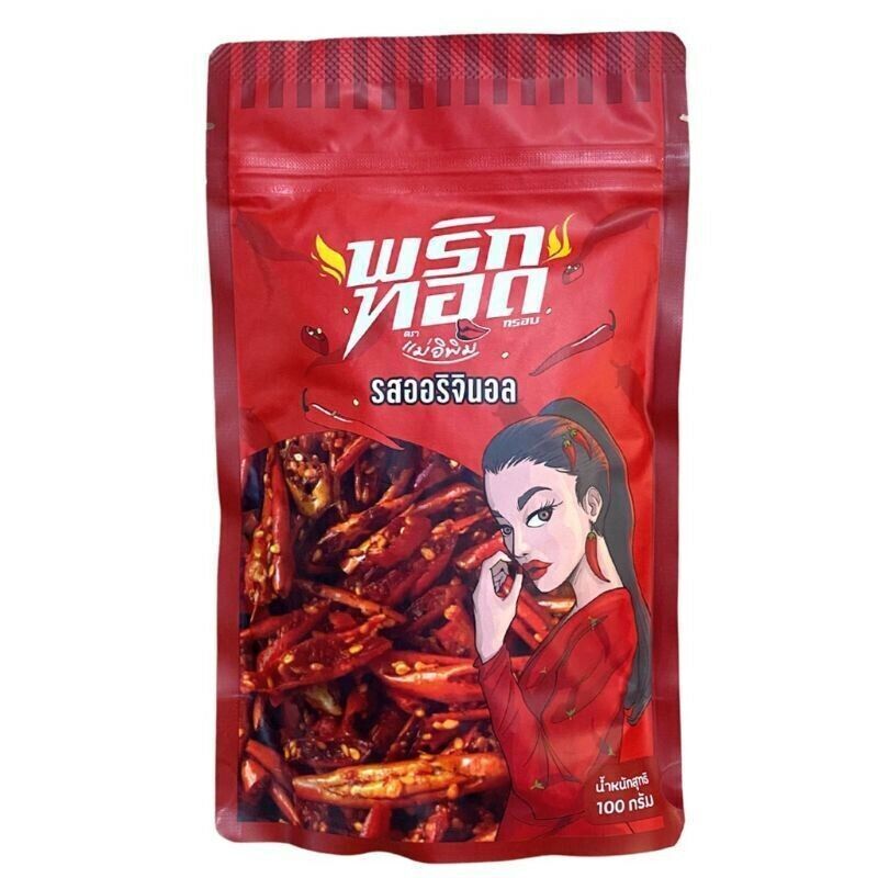 Pimrypie No Spicy Dried Chili Crispy Thai Snack Seasoning Delicious 5x 100g