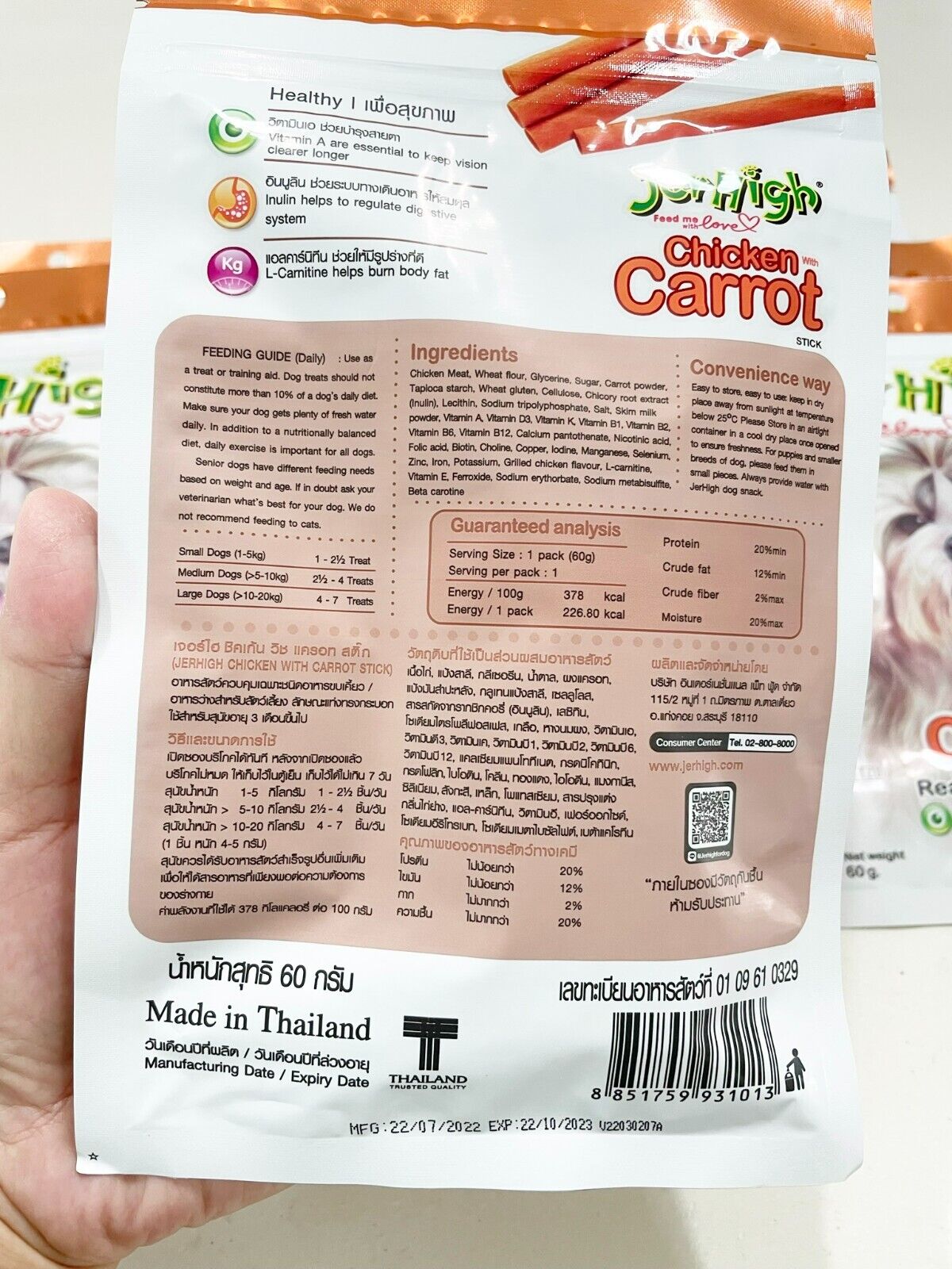 12x60g JerHigh Carrot Stick Dog Puppy Snack Treats Food Vitamin Eye Vision DHL
