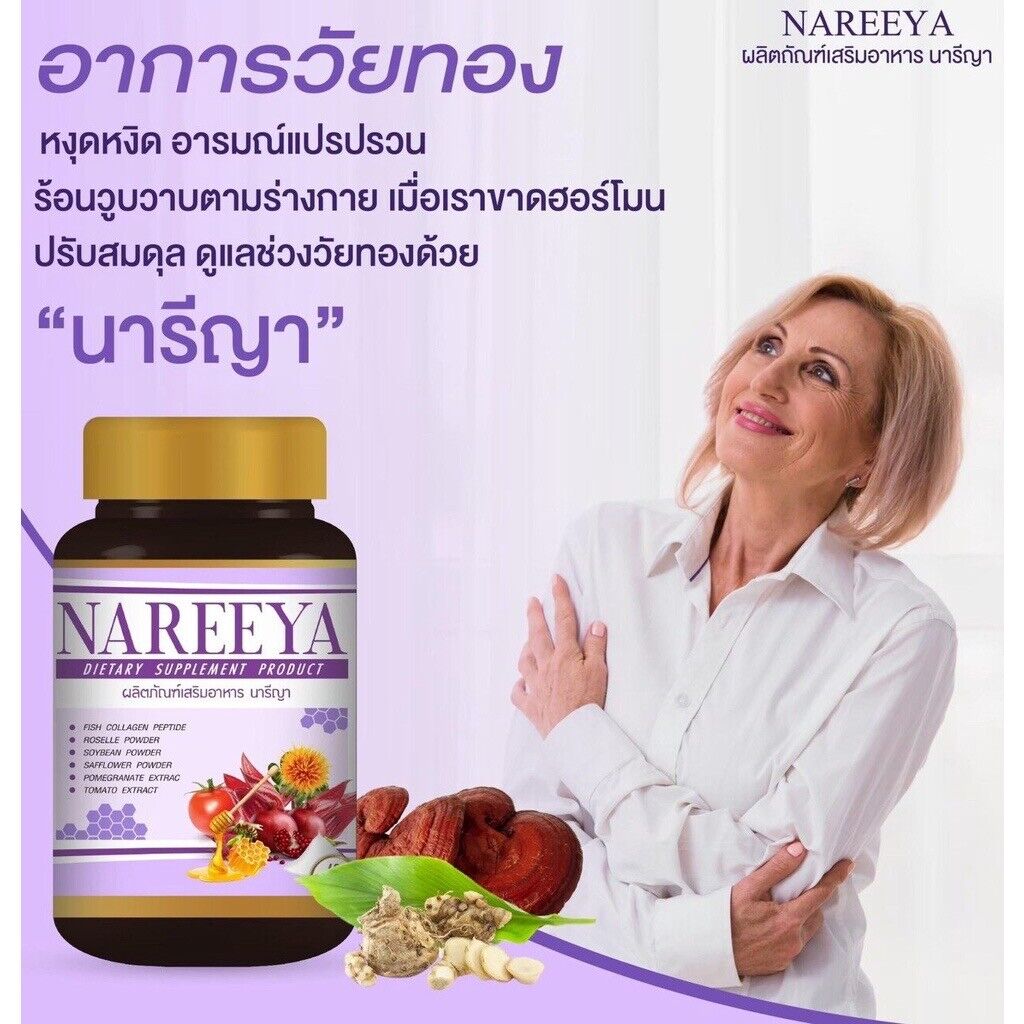 6x Nareeya herbal care Repair skin rejuvenation maintain hormonal system