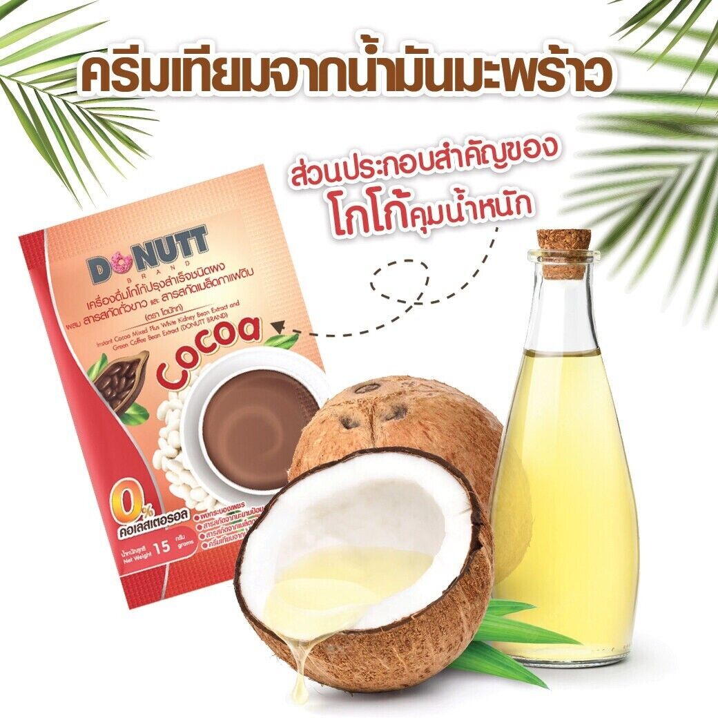 12x Donutt Cocoa Instant Drink mixed with raw coffee beans, Coconut Creamer