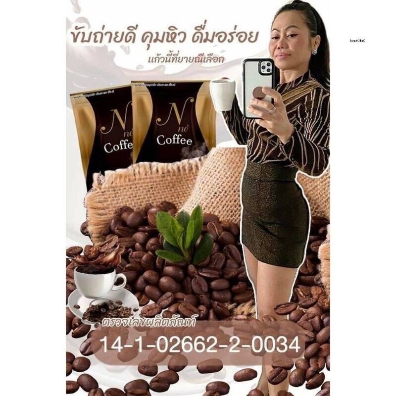 12x N Ne Coffee Espresso Instant Coffee Weight Control No Sugar Fat Slim DHL