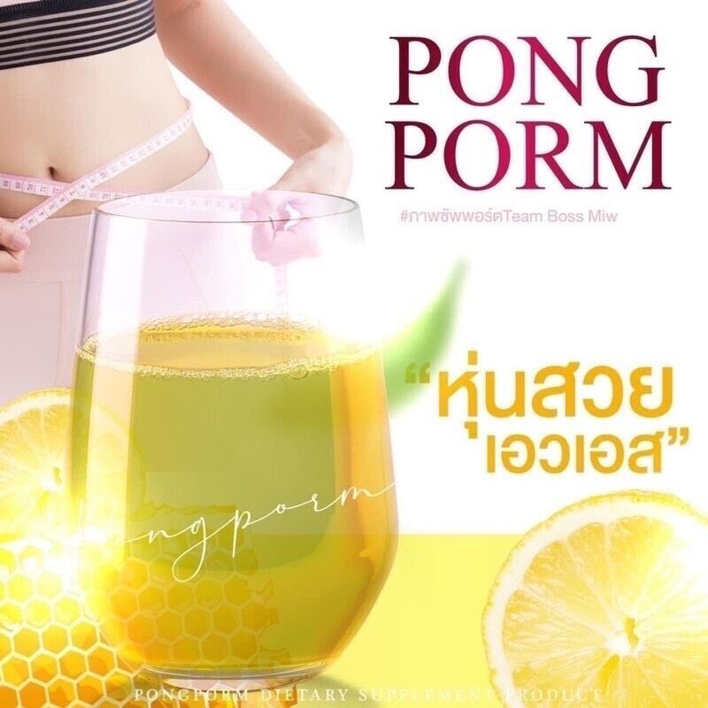 12x PONGPORM Mymint Mine Drink Powder Weight Control Hunger Supplement Slim Diet