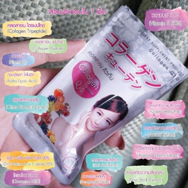 10x Vida Collagen Q10 Beauty Anti Aging Wrinkle Supplement Aura Smooth Skin Care