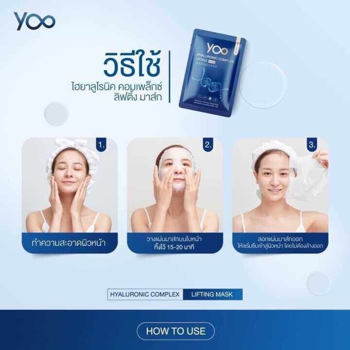 12x YOO Hyaluronic Lifting Mask Sheet Skin Anti-aging Wrinkles Moisturizing 30g