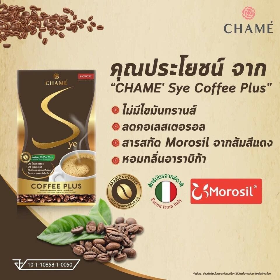 12x Chame Sye Coffee Plus Instant Weight Control Fat Burn Slimming Firm Healthy
