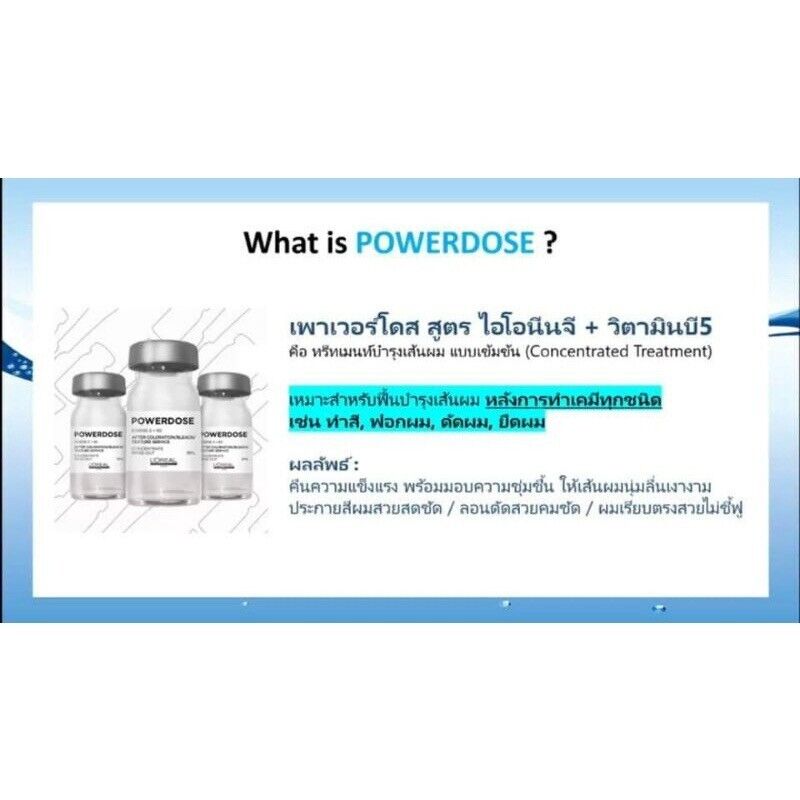10x LOREAL POWERDOSE IONENE Repair Steam Serum Damage Hair Concentrat Rinse-out