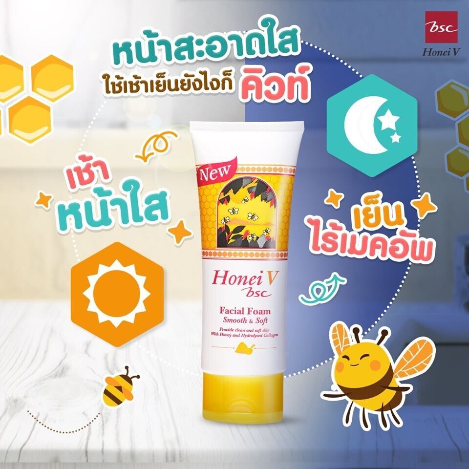 12x Honei V BSC Facial Foam Honey Collagen Smooth Soft Cleanser Moisturize 100 g