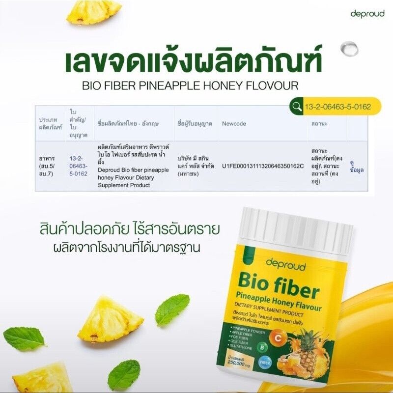 4x Deproud Bio Fiber Pineapple Honey Powder Drink Dietary Supplement Skin 250g