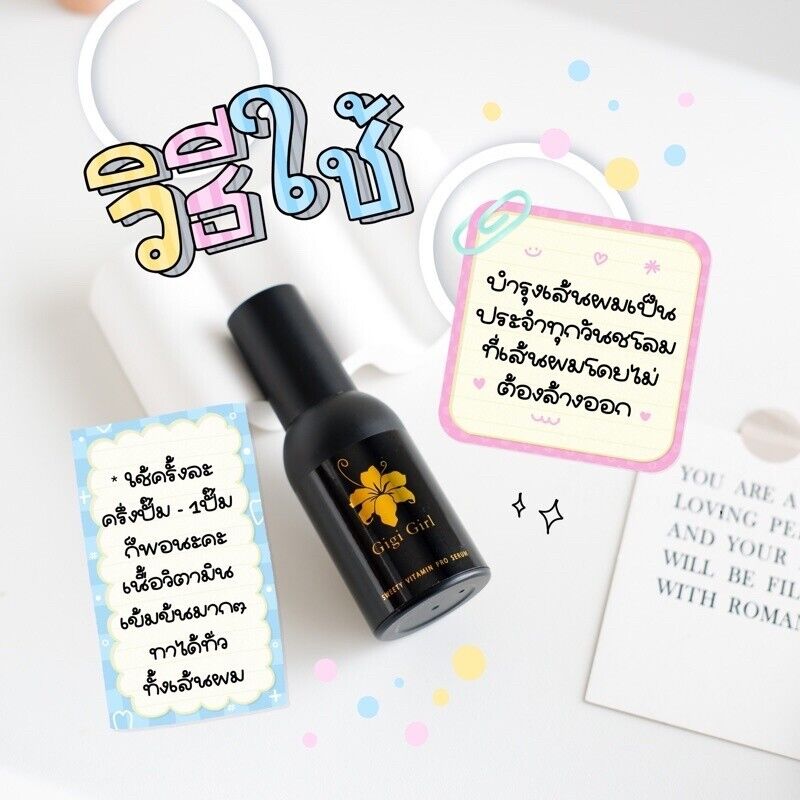 GIGI Girl Shampoo +Keratin Hair Serum +Sweety Vitamin Pro Serum Longer (Set3pcs)