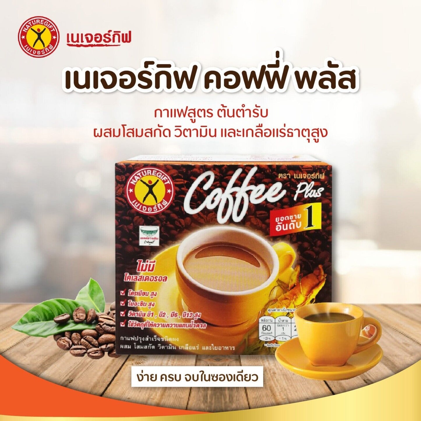 10x Naturegift Coffee Plus original ginseng extract, vitamins & minerals low fat