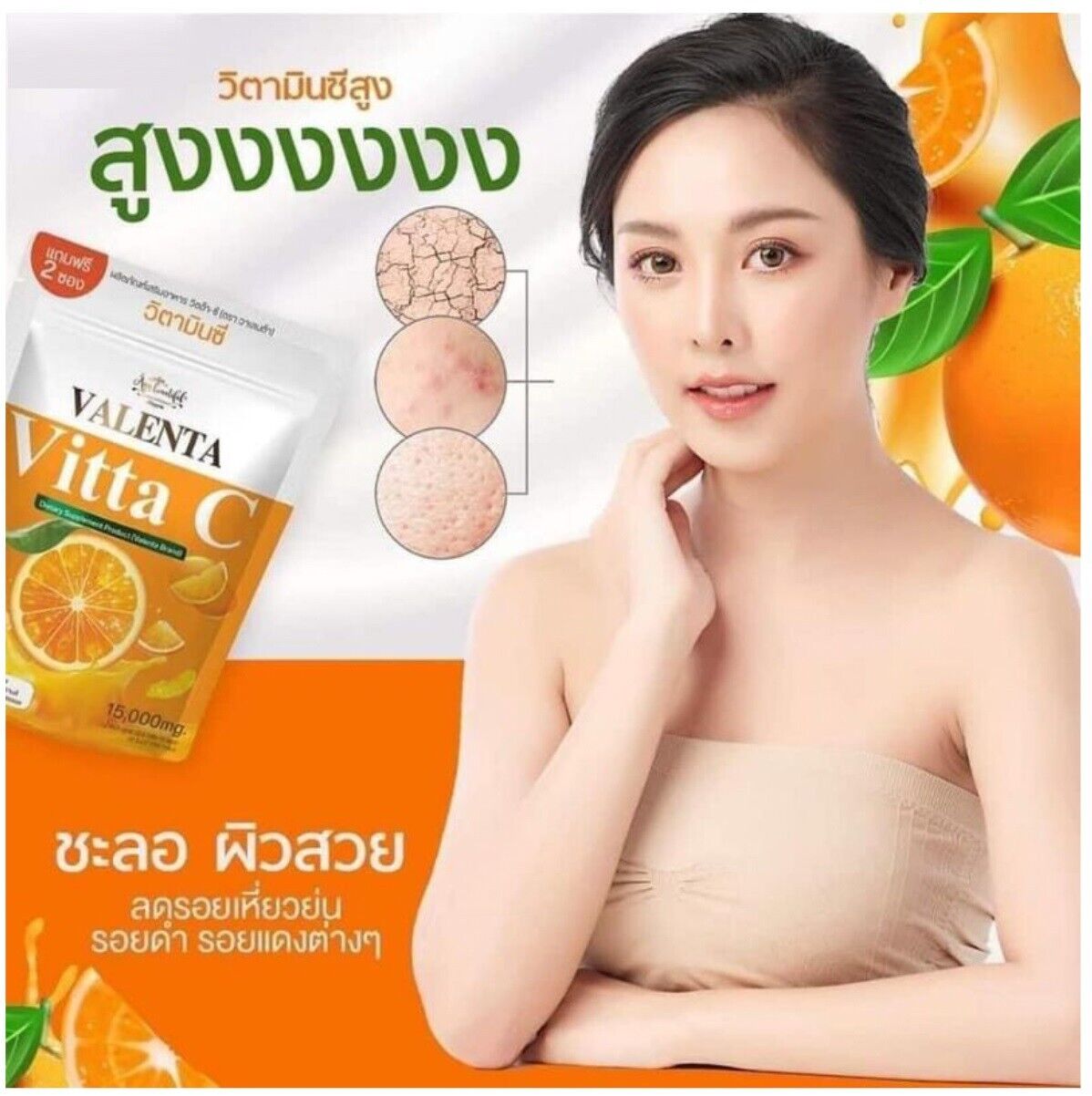 12x Instant Drink Vitta-C Valenta High Vitamin C boost immunity nourish skin