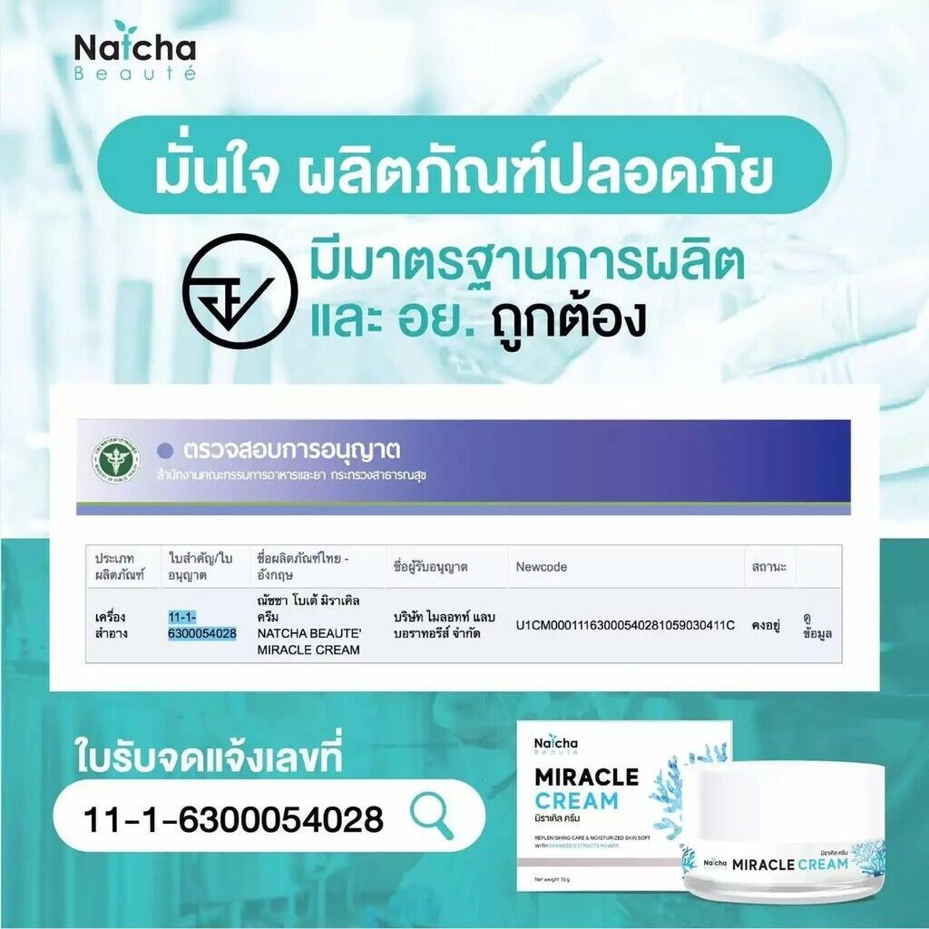 10x Natcha Miracle Cream Reduce Wrinkles Acne Blemishes Skin Rejuvenation 18 g