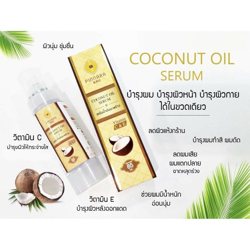 10x Pinnara Coconut Oil Serum Virgin Cold Press Vitamin C E for Skin Hair 85ml