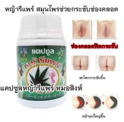 12x Grass Repair Female Rejuvenation Fit Firm Natural Herbal Vaginal Tightening