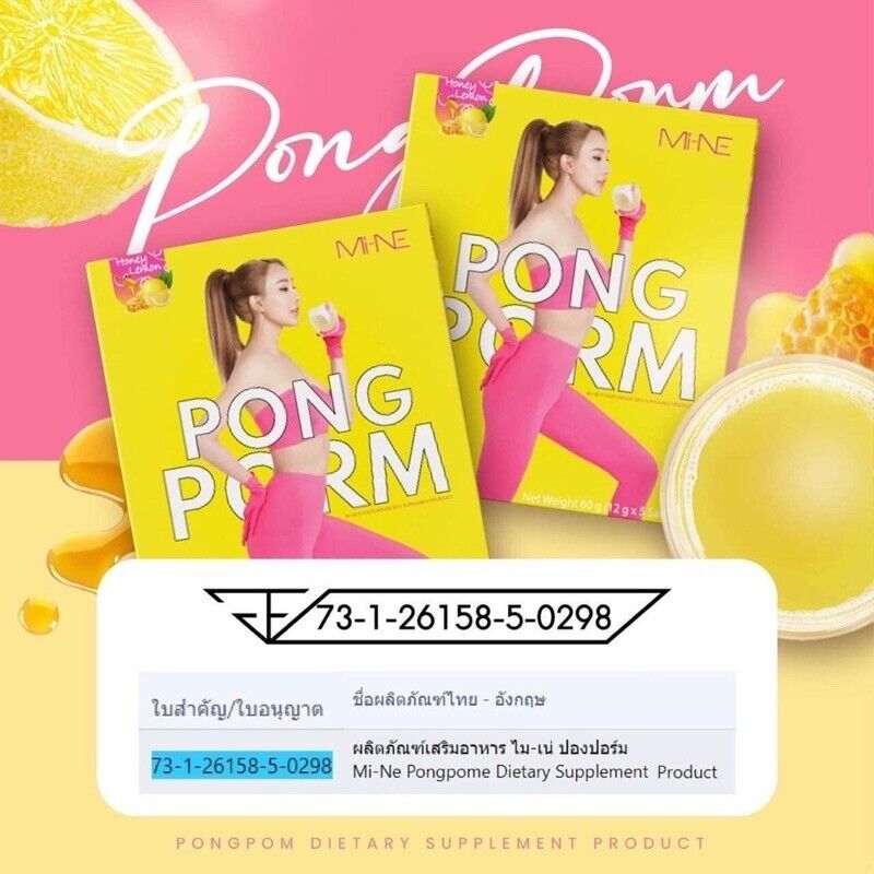 12x PONGPORM Mymint Mine Drink Powder Weight Control Hunger Supplement Slim Diet