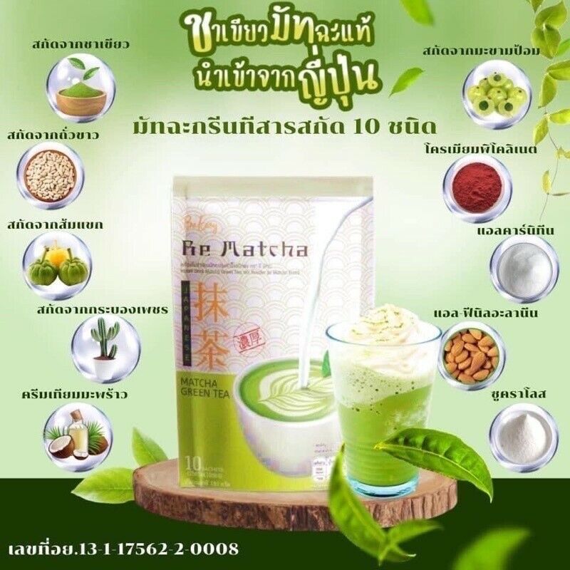 12x Be Easy Be Matcha Green Tea Powder High Fiber Detox Weight Control Excretory
