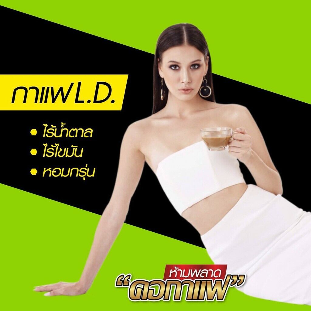 12x LD Coffee Instant Diet Weight Control Excretory System No Sugar Cholesterol