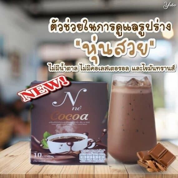 12x N Ne Cocoa Instant Drink Weight Control Hunger 0% Sugar Detox Slimming