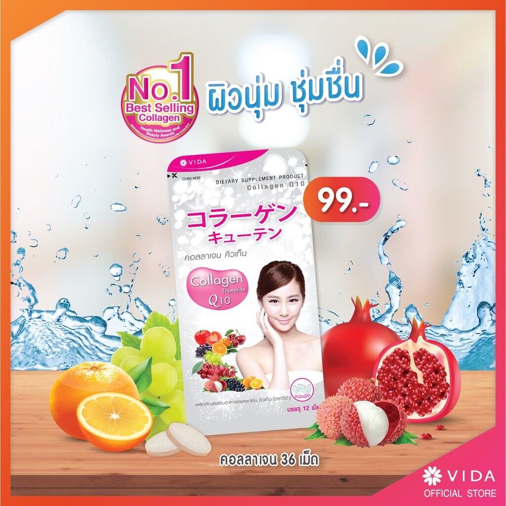 10x Vida Collagen Q10 Beauty Anti Aging Wrinkle Supplement Aura Smooth Skin Care
