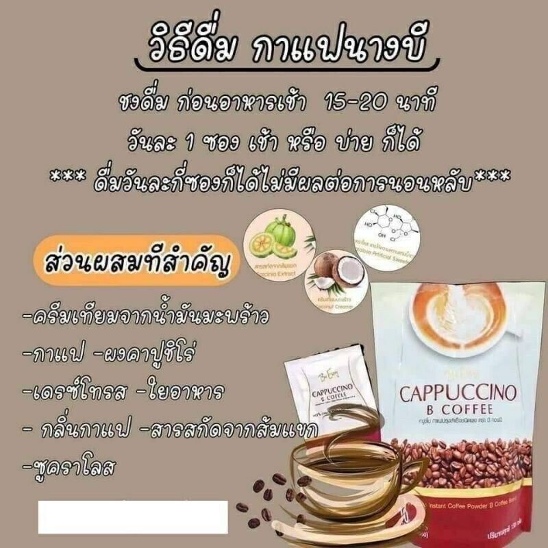 12x Be Easy B Coffee Cappuccino Instant Detox Drink Weight Loss Slim Diet 70kcal