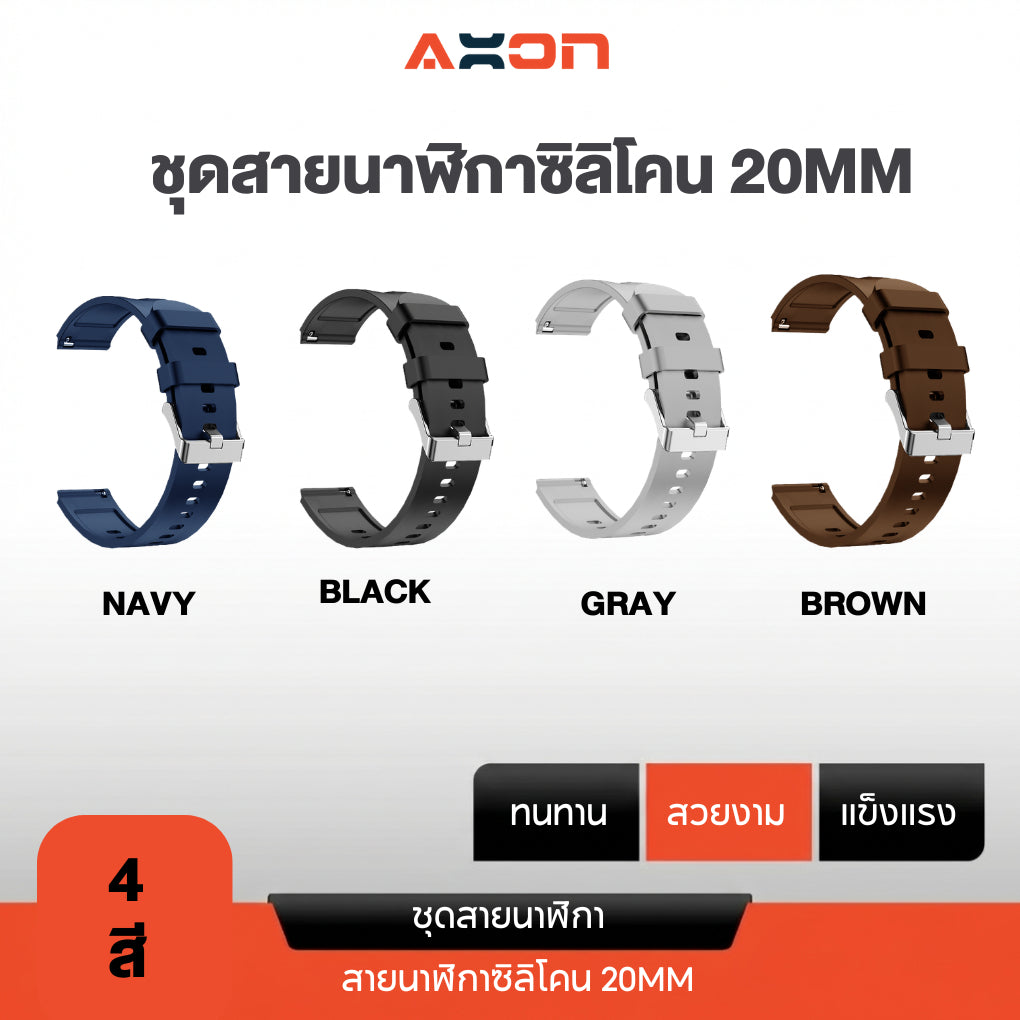20mm Silicone Watch Strap Set for Memo III, Moni Health V.3