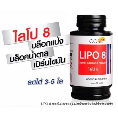 Lipo 8 Core Diet Lose Weight Original Thai Herbal Slim For Health 50 caps