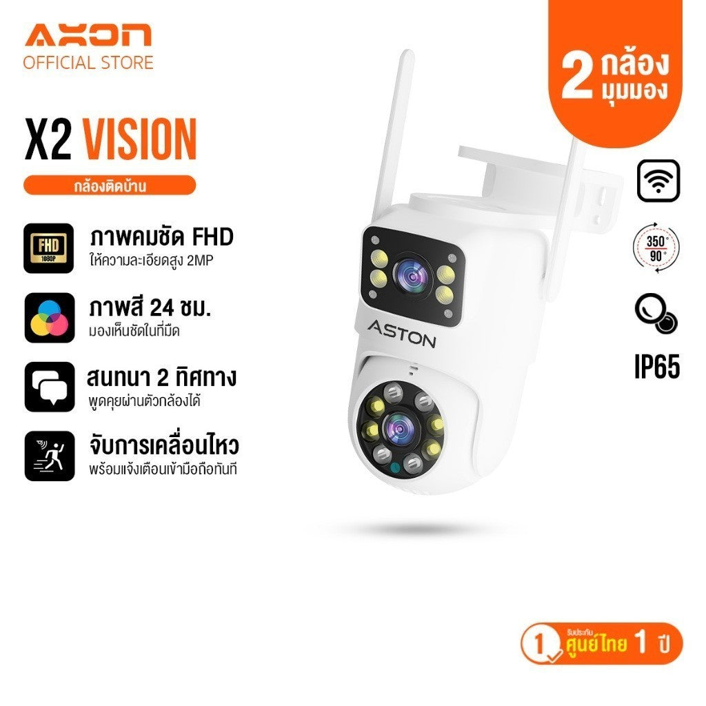 ASTON X2 Vision Security Camera: Home security camera, records from 2 cameras simultaneously, clear image, secure, 1-year warranty.