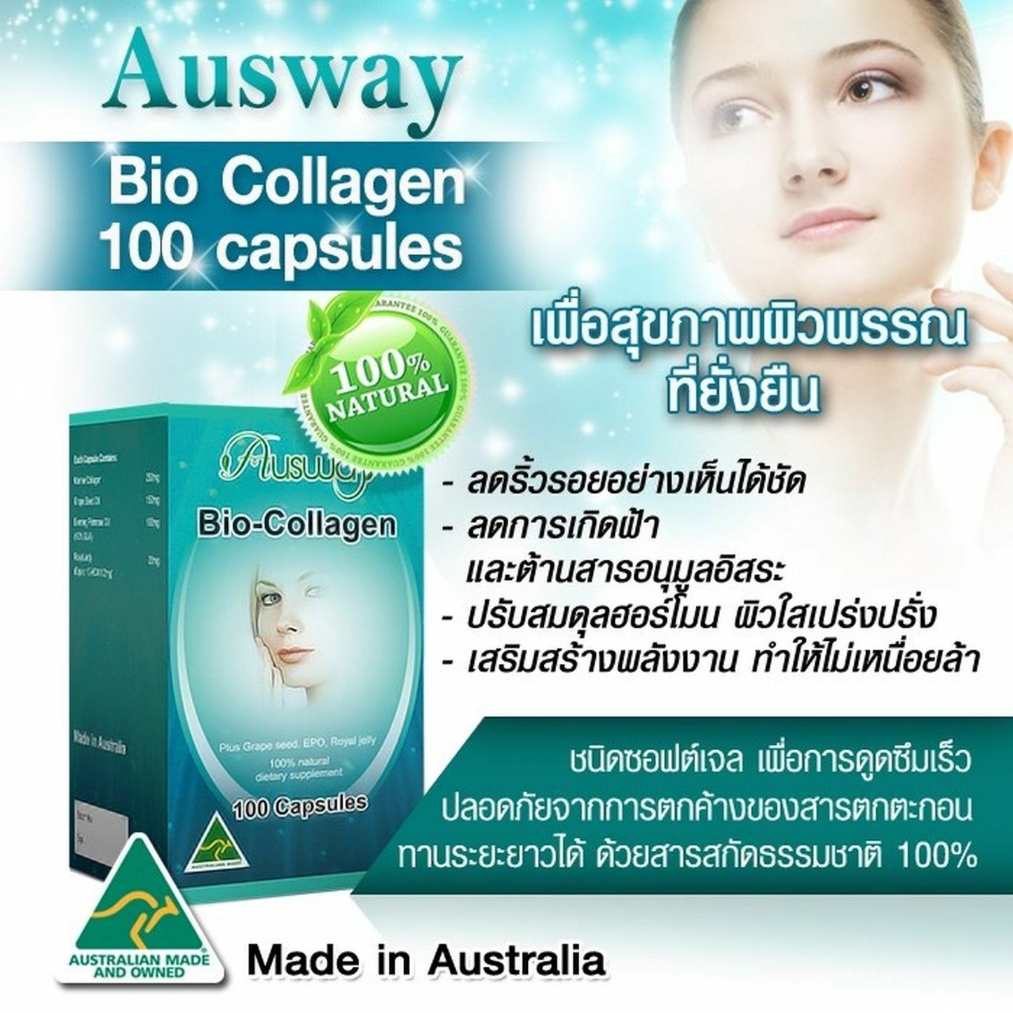 100 Cap Dietary SUP Ausway Bio Collagen Marine Royal Jelly Grape Seed Extract